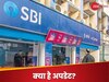 Bank Holiday Today: आज बैंक खुले हैं या बंद रहेंगे? क‍िस शहर का क्‍या हाल, अपनी नजदीक वाली ब्रांच का हाल‍ जान‍िए