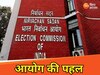 विधानसभा चुनावों से पहले आयोग की बड़ी पहल 