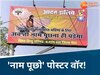कौन हो तुम? 'अब तो नाम पूछना ही पड़ेगा', पहलगाम में आतंकी हमले के बाद भोपाल में हिंदू संगठनों का विवादित अभियान!