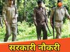 फॉरेस्ट रेंज ऑफिसर भर्ती 2025 