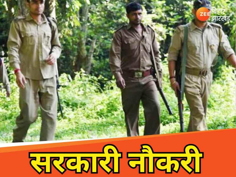 Government Jobs: शेर, चीता, भालू के साथ रहने के लिए पैसे देगी बिहार सरकार!
