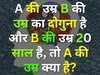 GK Quiz
