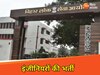 बिहार लोक सेवा आयोग
