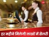 दुबई में शानदार नौकरी का ऑफर, मिलेगी 84 लाख रुपये सैलरी, बस करना होगा ये आसान काम