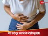 Desi Nuskha for Pet Dard: कुछ भी खाते ही शुरू हो जाता है पेट दर्द? आजमा लें ये 4 देसी नुस्खे, जल्द मिल जाएगा आराम!