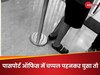 हाफ पैंट-चप्पल पहनकर पासपोर्ट ऑफिस में घुसा तो गार्ड ने जमकर डांटा, फिर लोगों ने पूछे ऐसे-ऐसे सवाल