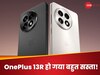 OnePlus 13R हो गया बहुत सस्ता! साथ में Free मिलेंगे Buds 3, जानिए कैसे उठाएं फायदा
