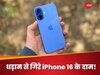 धम से गिरे iPhone 16 के दाम, यहां 30 हजार से सस्ते में मिल रहा; खरीदने के लिए लगी लाइन