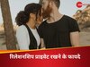 शो ऑफ नहीं, प्राइवेट रखें अपनी रिलेशनशिप; जानें इसके क्या हैं फायदे