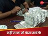 Income Tax Act 2025: बैंक अकाउंट में क‍ितना कैश जमा कर सकते हैं आप? क्‍या कहता है नया कानून