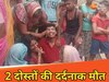 बिजली के पोल से टकराई बाइक, 2 दोस्तों की दर्दनाक मौत