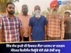 ਇੱਕ ਲੱਖ ਰੁਪਏ ਦੀ ਰਿਸ਼ਵਤ ਲੈਂਦਾ ਪਨਸਪ ਦਾ ਜਨਰਲ ਮੈਨੇਜਰ ਵਿਜੀਲੈਂਸ ਬਿਊਰੋ ਵੱਲੋਂ ਰੰਗੇ ਹੱਥੀਂ ਕਾਬੂ