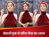 एक्ट्रेस रुबीना दिलैक 