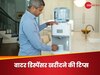 पानी का डिस्पेंसर कहीं बन न जाए 'बीमारी की मशीन', खरीदते वक्त ये चीजें जरूर देखें