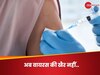महामारी रोकने के लिए नेक्स्ट जेनेरेशन वैक्सीन की तैयारी, जानिए वायरस से कैसे होगी हिफाजत