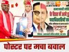 Akhilesh Yadav