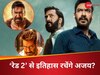 'रेड 2' ने किन-किन फिल्मों को किया पीछे?