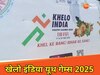 खेलो इंडिया यूथ गेम्स 2025