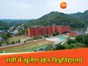 रांची में खुलेगा खेल विश्वविद्यालय (प्रतीकात्मक फोटो)