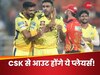 चेन्नई सुपरकिंग्स से इन 5 खिलाड़ियों की छुट्टी तय! IPL 2025 में CSK की कटा दी नाक