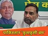 पाकिस्तान के अर्थव्यवस्था की टूटी कमर