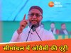 सीमांचल में ओवैसी की एंट्री से सियासी तापमान चढ़ा
