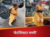 70 साल की बुजुर्ग महिला ने किया नामुमकिन को मुमकिन, जिम में 3 व्यायाम करके ठीक किया आर्थराइटिस!