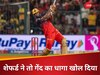 RCB vs CSK: 10 चौके-छक्के.. 14 गेंदों में फिफ्टी! 378 की स्ट्राइक रेट से गरजा Shepherd का बल्ला, खलील के ओवर में ठोके 33 रन
