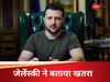 रूस के विक्ट्री डे परेड में शामिल नेताओं की जान को खतरा, क्यों ऐसा दावा कर रहे जेलेंस्की? 