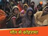 सुपौल में हत्या!