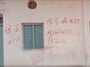 हिंदू मुस्लिम दंगे कराने की साजिश!