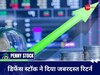 मल्टीबैगर डिफेंस स्टॉक के हाथ लगी बड़ी डील, 5 साल में दिया 1500% से ज्यादा रिटर्न, शेयर पर होगी नजर