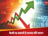 इस हफ्ते शेयर बाजार पर इन फैक्टर्स का दिखेगा असर, लगातार चौथे हफ्ते जारी रहेगी तेजी या निवेशकों को लगेगा झटका?