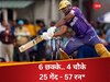 228 का स्ट्राइक रेट... चौके-छक्कों से ही जड़ दी फिफ्टी! फॉर्म में लौटा KKR का सूरमा, राजस्थान के गेंदबाजों को धो डाला