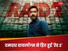 रेड 2