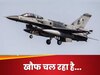 पाकिस्तान में राफेल का खौफ चल रहा है... पढ़ लीजिए डर के मारे कैसी है 24 करोड़ लोगों की हालत