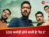 'रेड 2' ने चार दिन में की इतनी कमाई 
