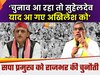 UP Politics
