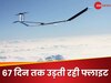न पायलट, न पैसेंजर... 67 दिन तक लगातार हवा में उड़ती रही फ्लाइट, जानें आखिर कैसे हुआ संभव?
