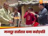 कौशांबी के मजदूर की चमकी किस्मत, रातोंरात बना करोड़पति, Dream11 पर जीत लिए चार करोड़ रुपये
