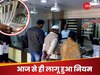 सरकारी और प्राइवेट बैंक ने ग्राहकों को द‍िया झटका, क‍ितना होगा नुकसान; आज से लागू हुआ न‍ियम