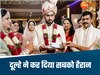  सिर पर सजा सेहरा, दूल्हे के सामने आई नोटों से भरी थाली, बोला-मुझे तो इतने...
