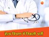 बिहार सरकारी नौकरी