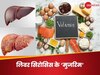 किस विटामिन की कमी से हो सकता है लिवर सिरोसिस? एक नहीं 3 हैं 'गुनहगार'