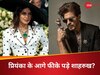 प्रियंका के आगे फीके पड़े शाहरुख खान?