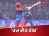 0, 15, 4, 15, 31, 0...कुंद पड़ा तिहरा शतक लगाने वाले का बल्ला, 'वन मैच वंडर' बना ये स्टार