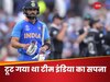 Virat Kohli: 'हैंगओवर हो गया हो...', 2019 वर्ल्ड कप में हार से टूट गए थे विराट, 6 साल बाद कोहली ने किया खुलासा