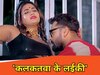 खेसारी लाल यादव का नया गाना सुनिए (फोटो- वीडियो ग्रैब)