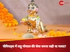 Laddu Gopal Seva Niyam
