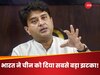 भारत ने चीन को दिया सबसे बड़ा झटका! सभी iPhones बनेंगे भारत में, सिंधिया बोले- जब आप निवेश करते हैं...
